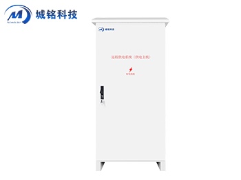 高速公路远程供电系统 CM-YCGDXX 高速公路远程供电系统 CM-YCGDXX